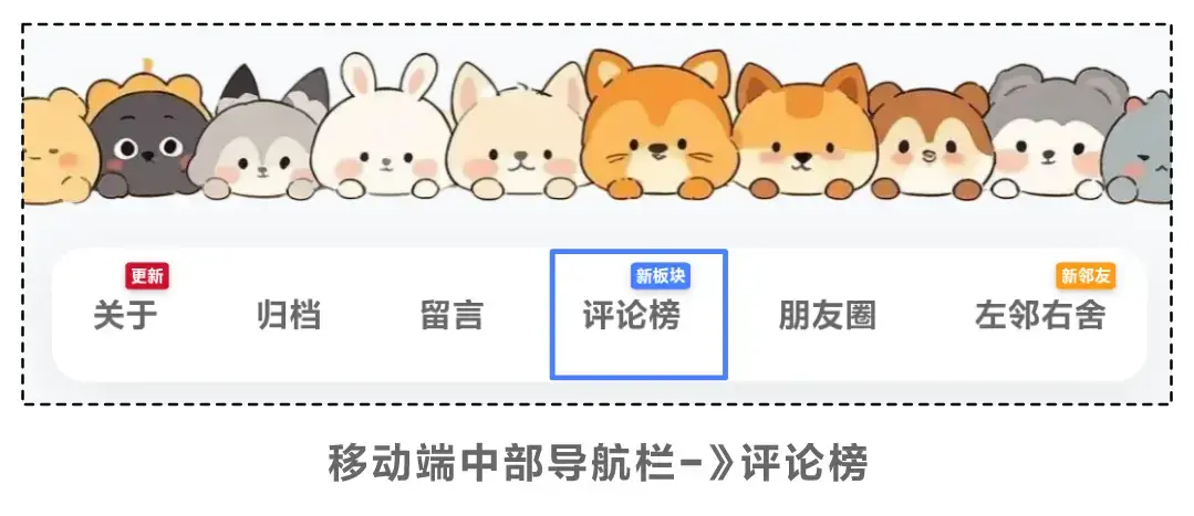 导航栏