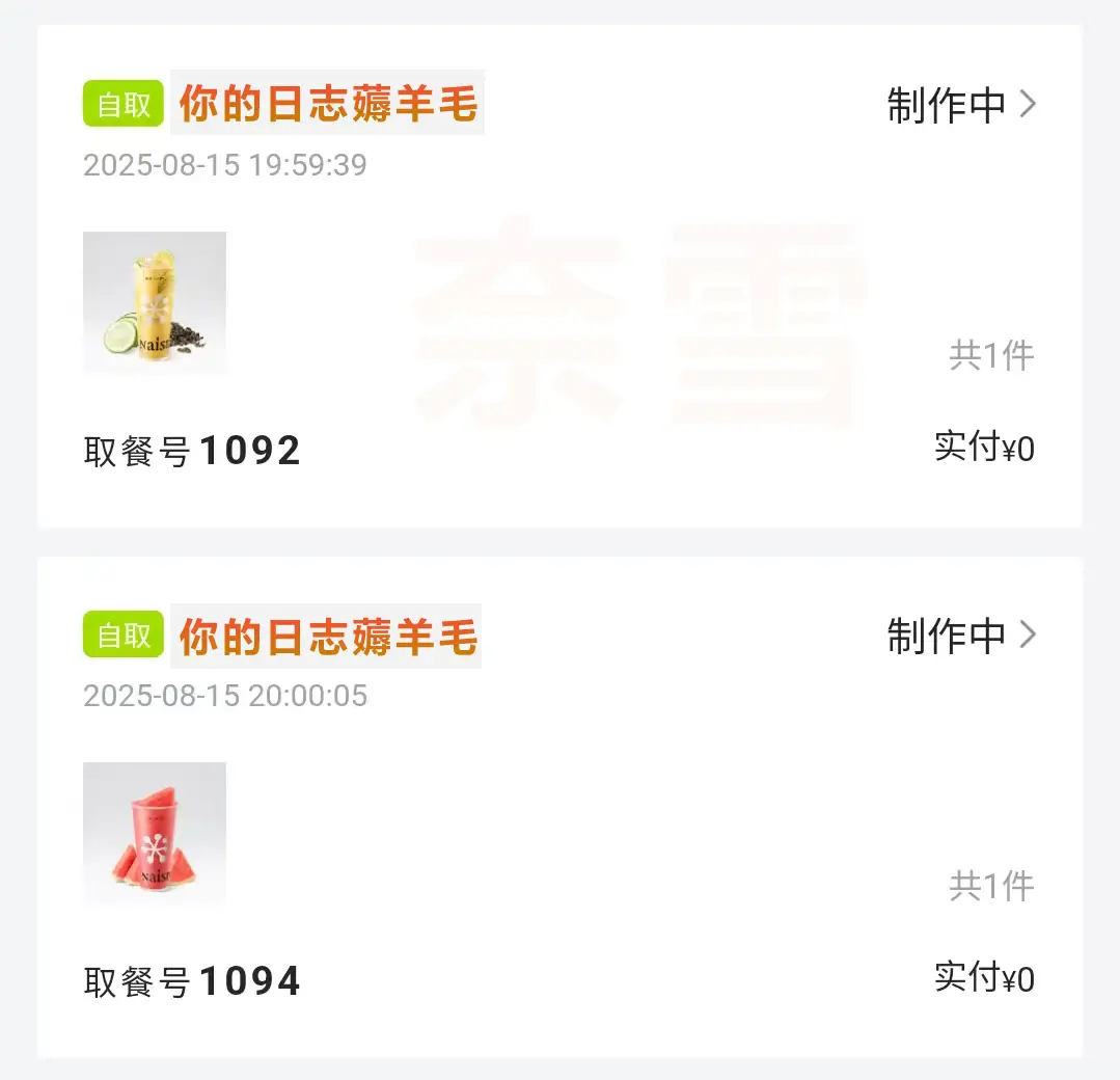 薅羊毛