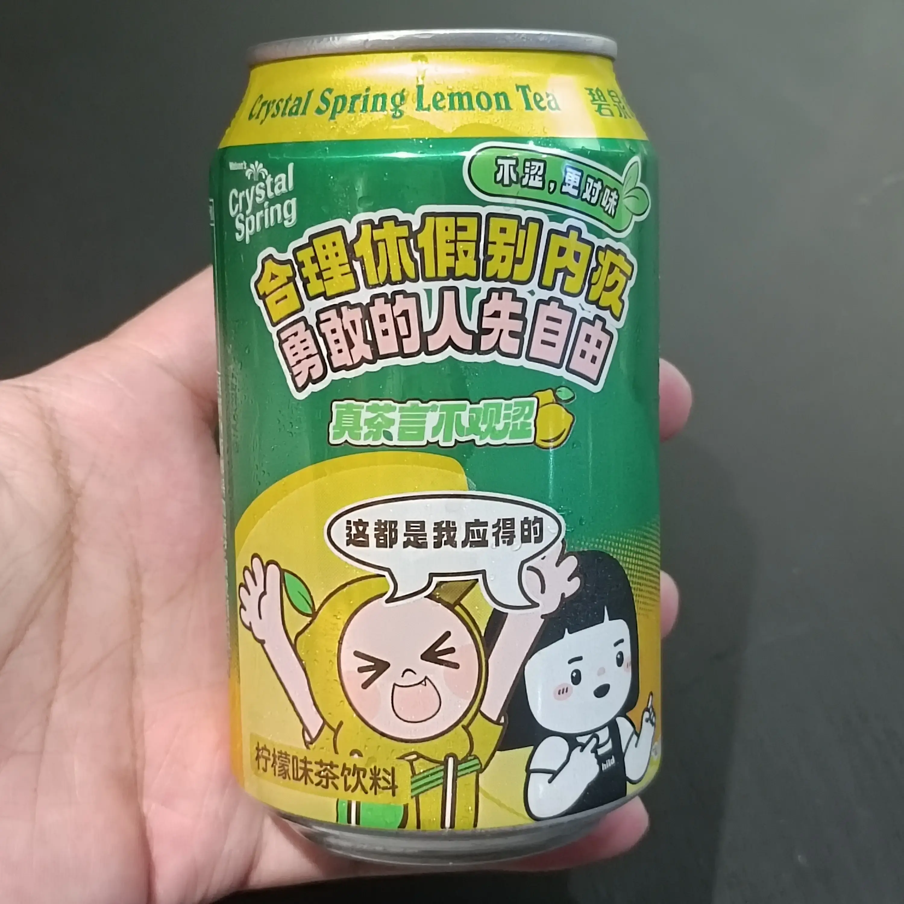 柠檬茶