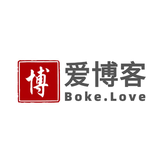 爱博客