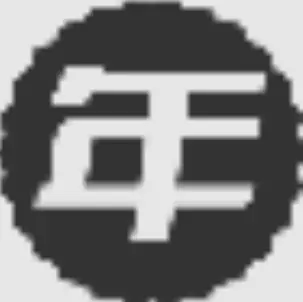 似水流年