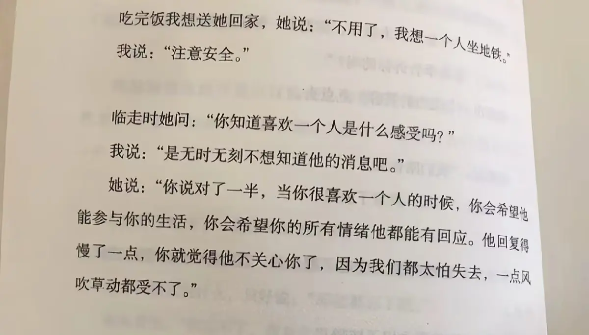 甜蜜照片 2